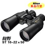 ῵NIKON Action Zoom 10-22x50 CF (Ұ10-22x50 st zoom)Զ Ŵʣ10-22ھ50mm